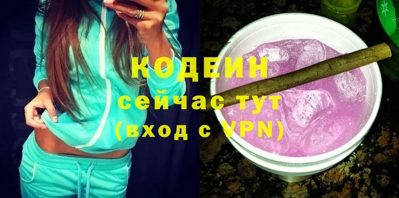 нарко площадка наркотические препараты  Берёзовский  Кодеин Purple Drank 